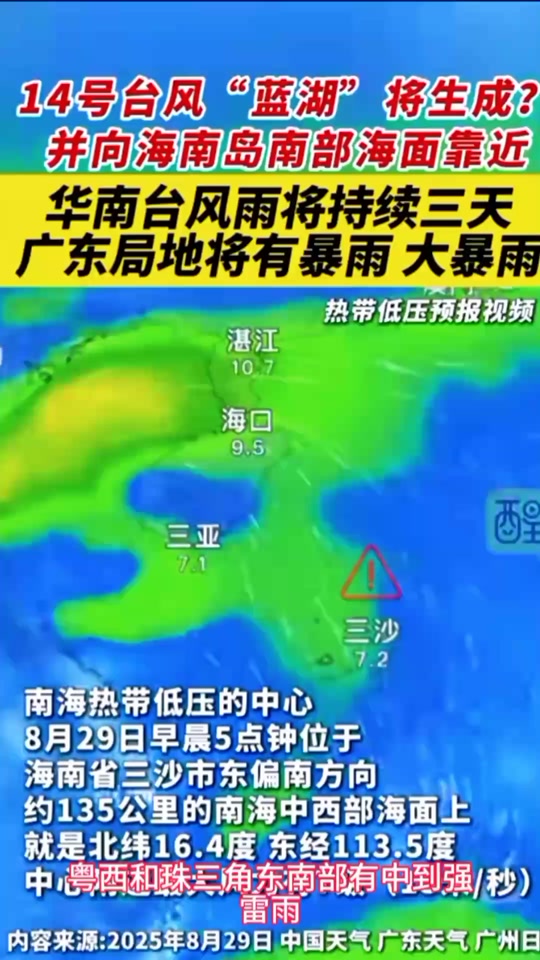 舟山朱家尖天气预报在线