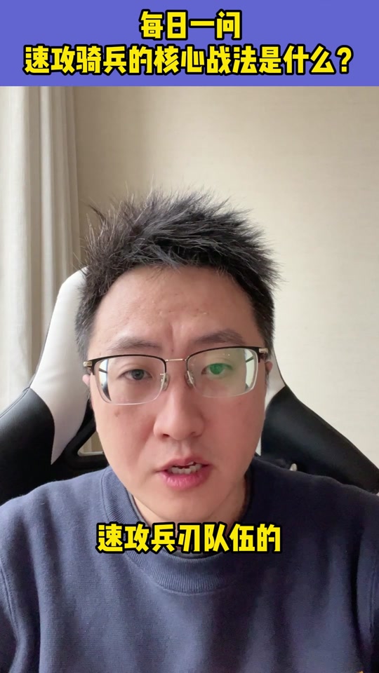 三国志战略版姜夏诸葛恪切骑兵带什么 - 抖音