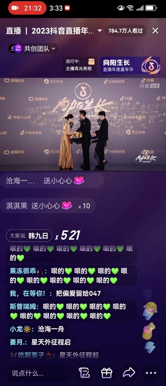 抖音一个嘉年华多少人民币，抖音一个抖音一号多少人民币