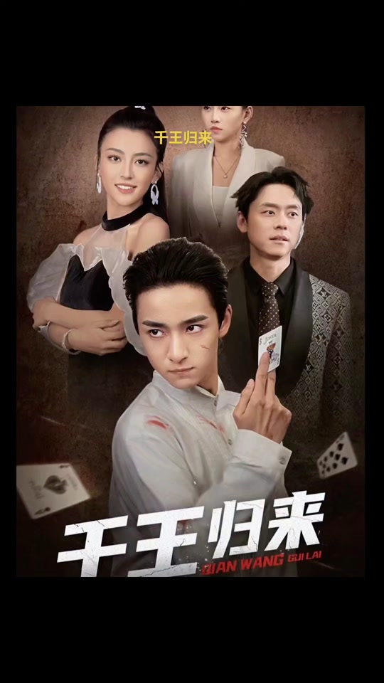 五岁男孩配合爸爸打麻将韩剧叫什么 - 抖音