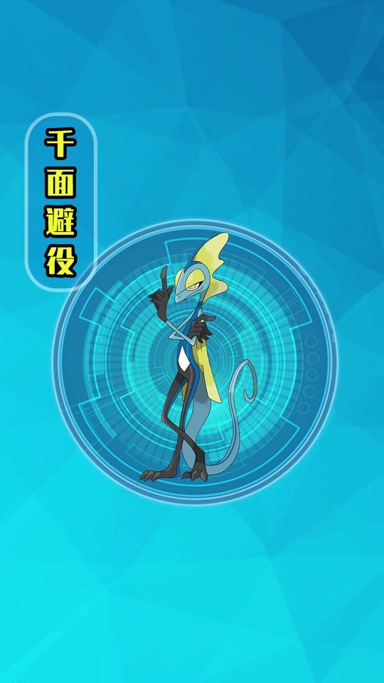 千面避役进化石在哪