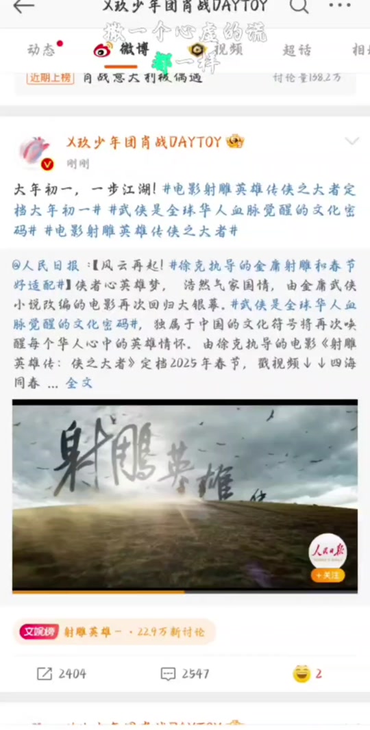 射雕英雄传歌曲(射雕英雄传歌曲原唱大全)