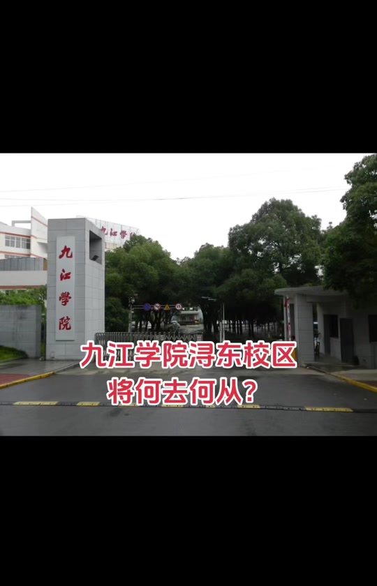 九江学院表白墙 - 抖音