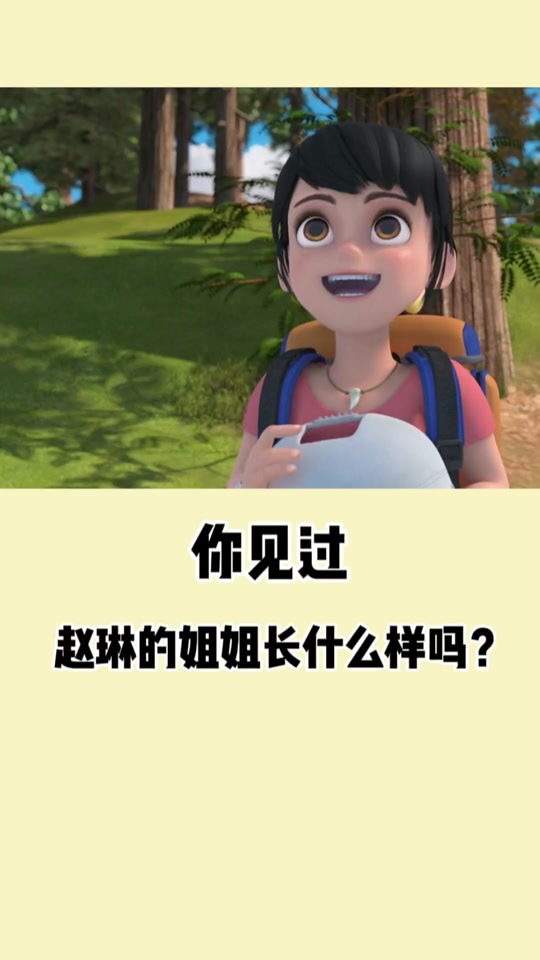 红孩老婆赵琳一家三口是谁 - 抖音