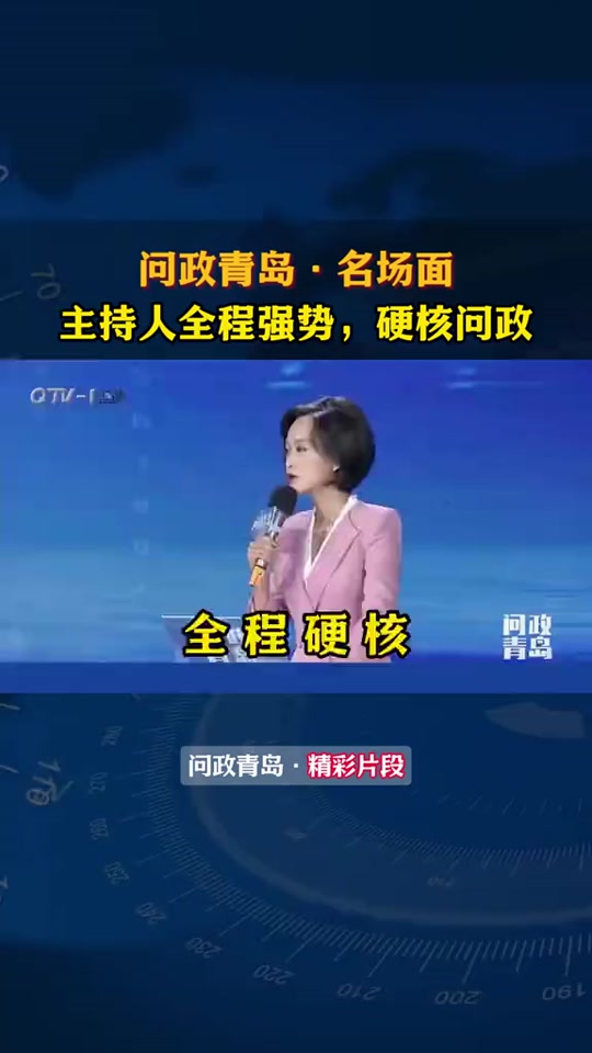 问政青岛2024啥时问政城阳? - 抖音
