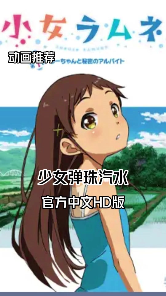 弹珠游戏机日本动漫