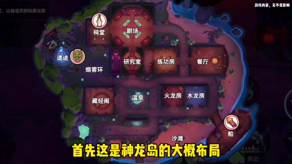 神龙歼灭战攻略 - 抖音