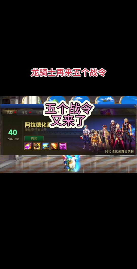 dnf手游勇士战令s2是什么皮肤 - 抖音