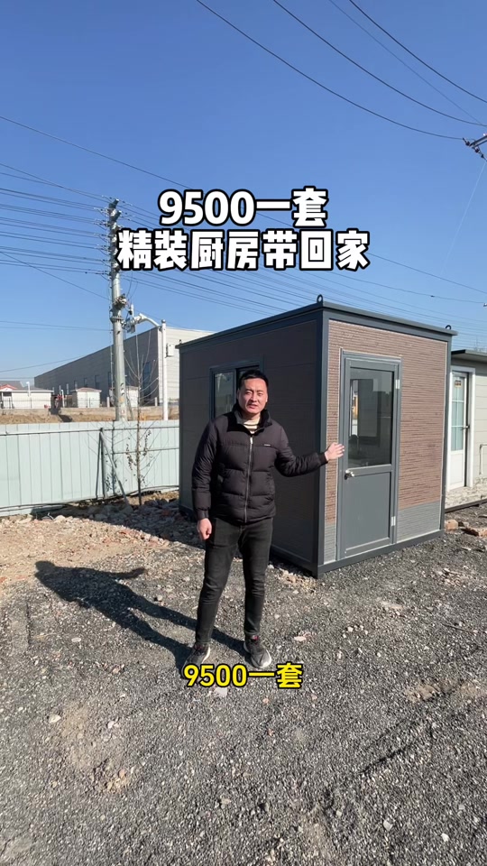 简易厨房活动房