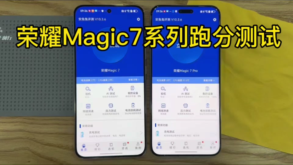 安兔兔更新后排行的跑分对比不了了 - 抖音