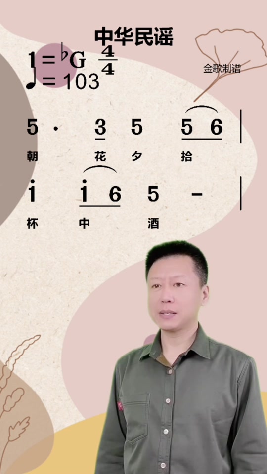 歌曲中华民谣(歌曲中华民谣的含义)