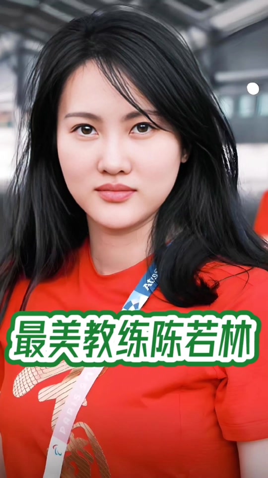 陈若琳几届奥运冠军 - 抖音