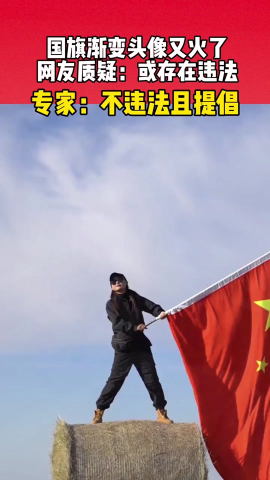 渐变国旗，渐变国旗头像怎么制作