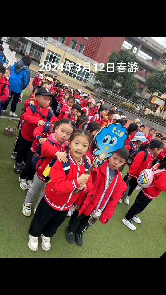 萧山小学生2024年什么时候春游 - 抖音