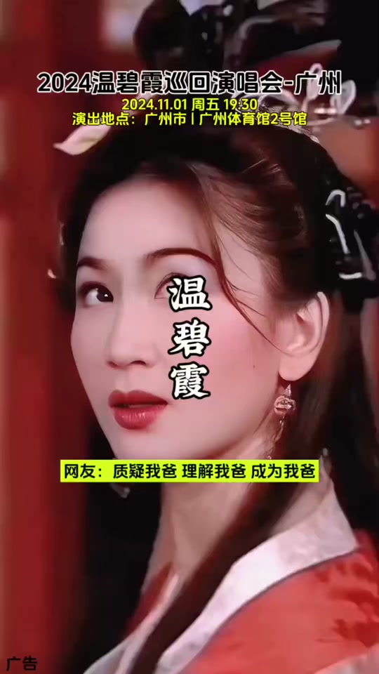 抖音温碧霞名=温碧霞最好听的歌