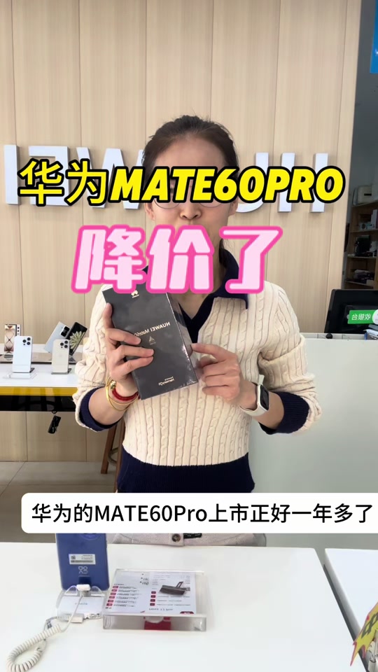 华为mate74pro什么时候上市 - 抖音