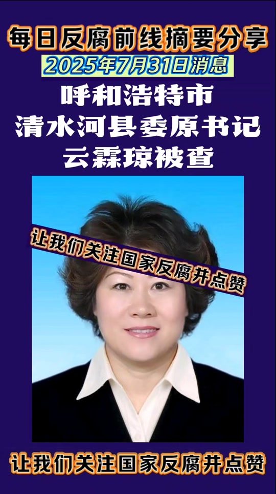 云霖琼是云家的吗