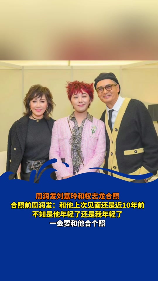 周润发权志龙在mama颁奖典礼 - 抖音