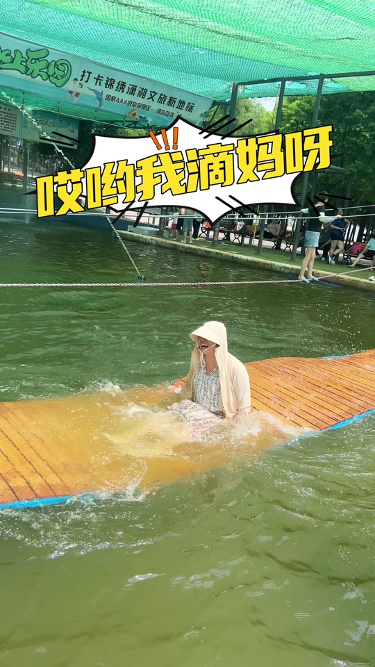 轻功水上漂搞笑 - 抖音