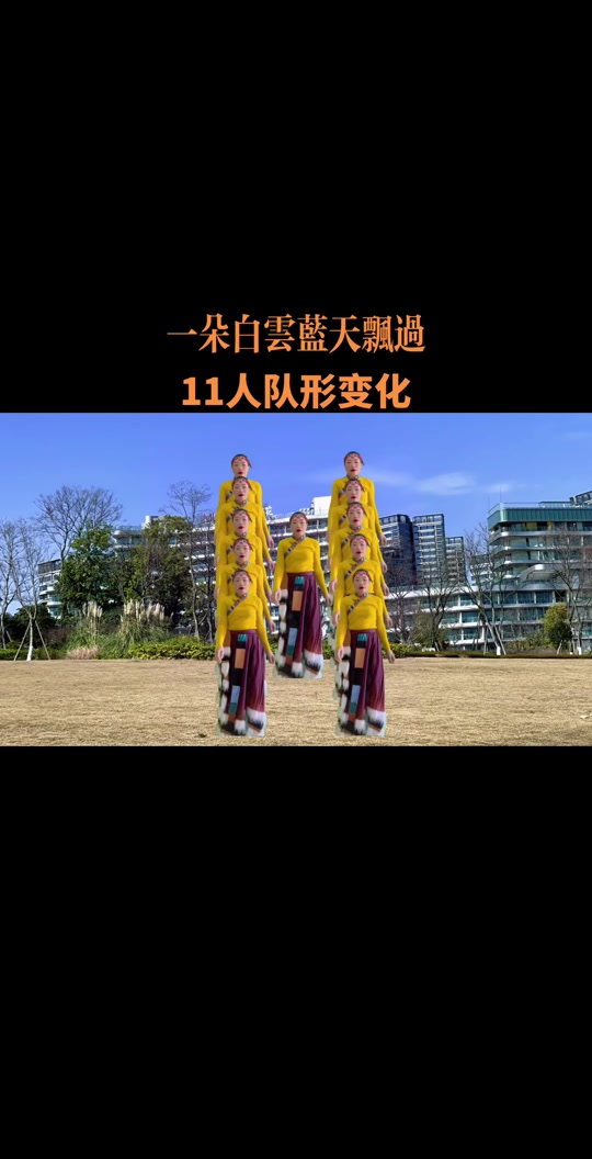 十一人队形怎么排