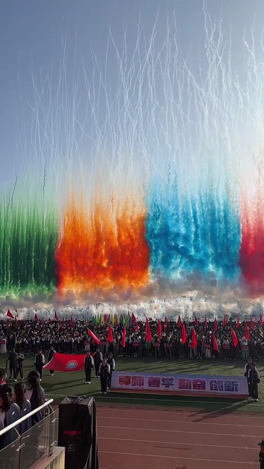 毛坦厂运动会开幕彩色烟雾