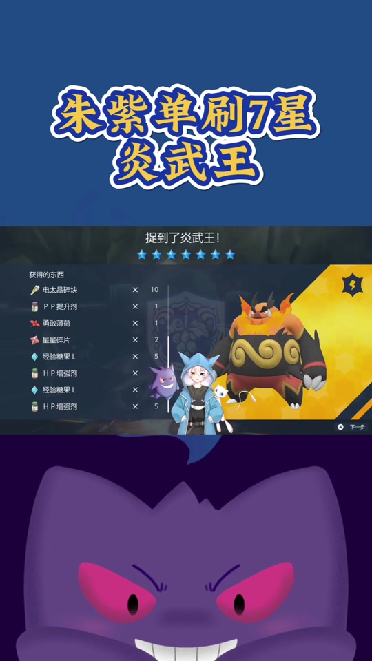 七星炎武王单刷攻略 - 抖音