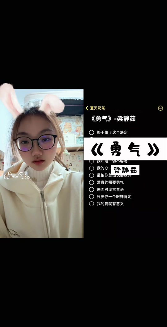 歌曲勇气(歌曲勇气表达了什么情感)