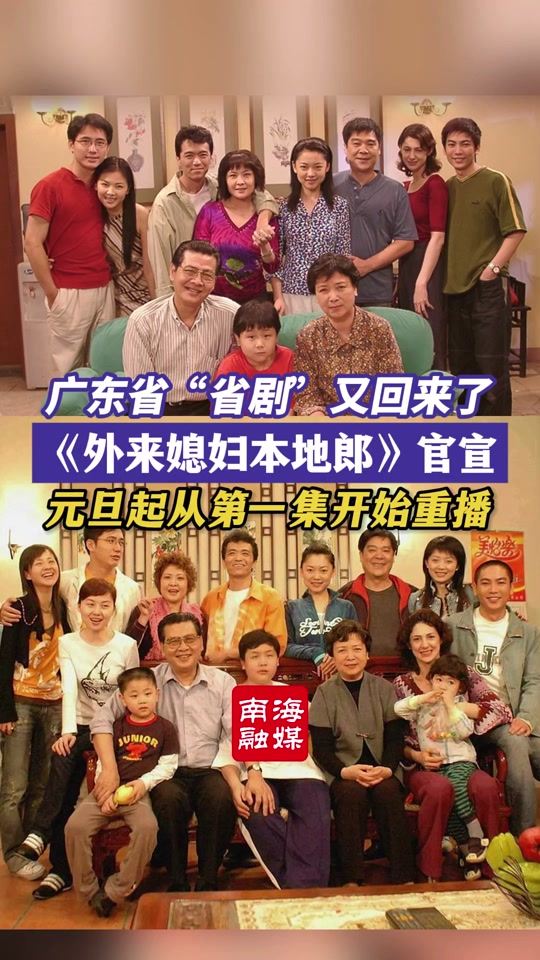 外来媳妇本地郎重播广告时间 - 抖音