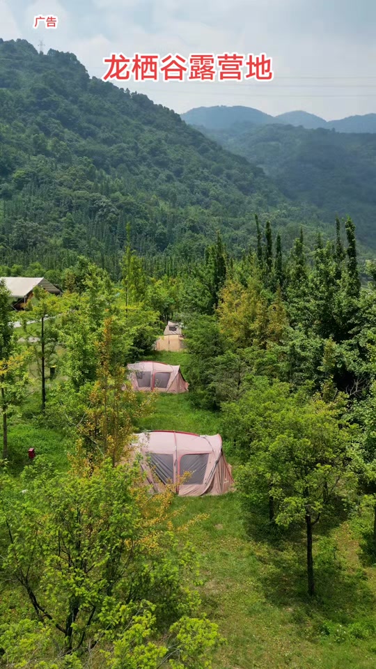 龙栖谷景区团购