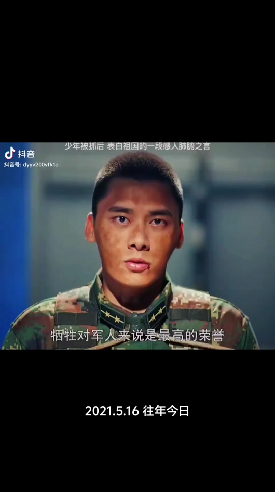 军人抖音图片=军人的抖音昵称大全