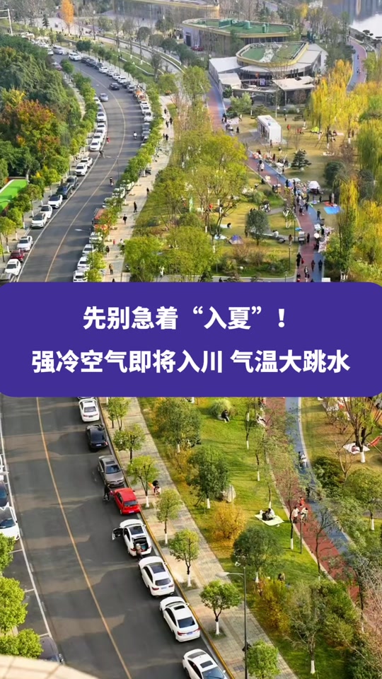 四川省绵阳市天气今日情况