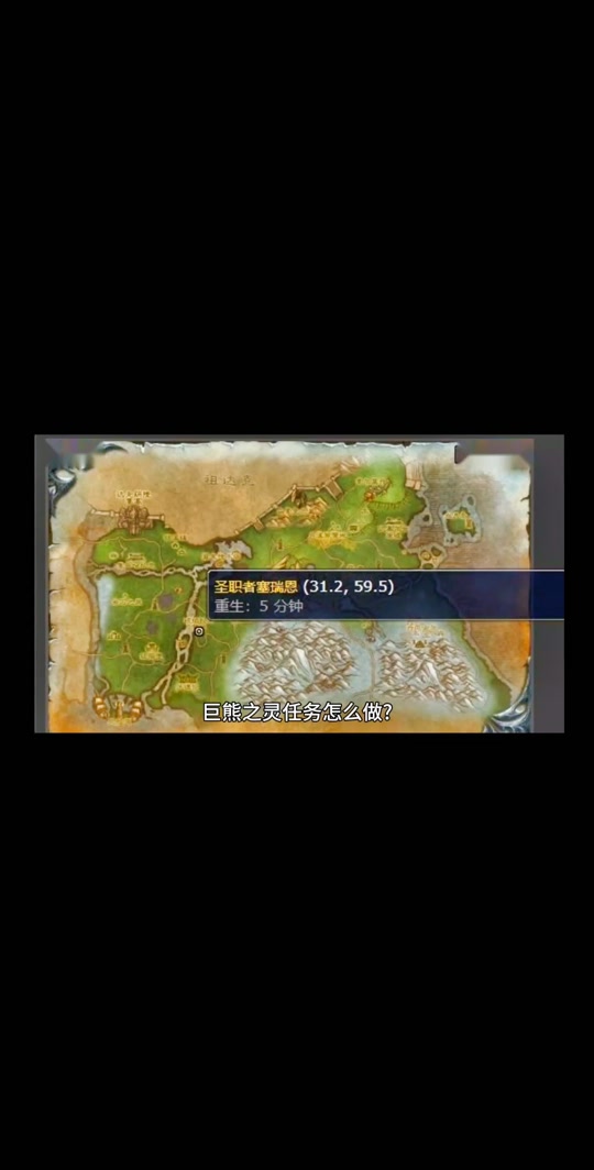 魔兽世界北极巨熊怎么获得 - 抖音