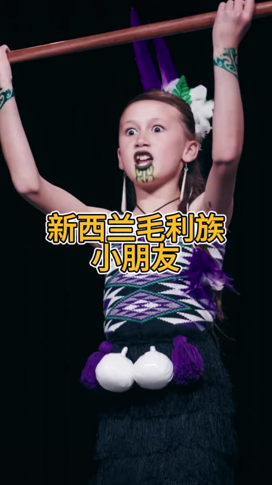 新西兰毛利人舞蹈