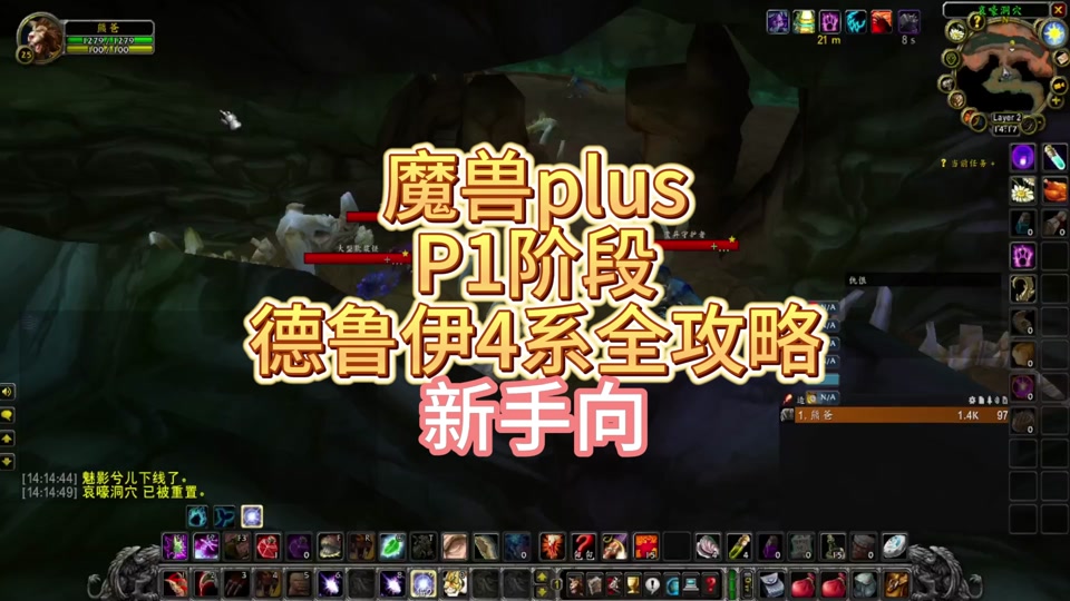 德鲁伊40级选什么大雕文 - 抖音