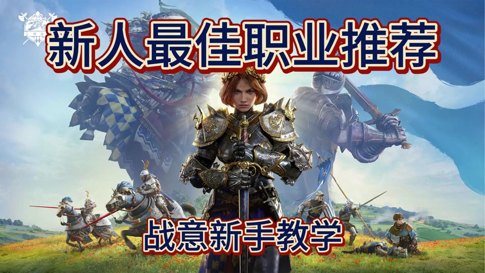 战意兵种最佳搭配 - 抖音