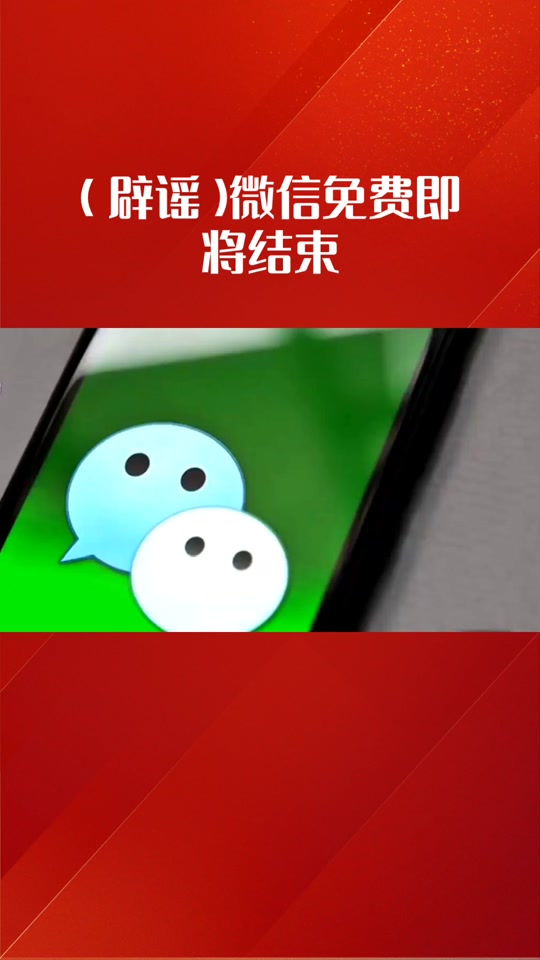 2024年微信表情包有不收费规定吗 - 抖音