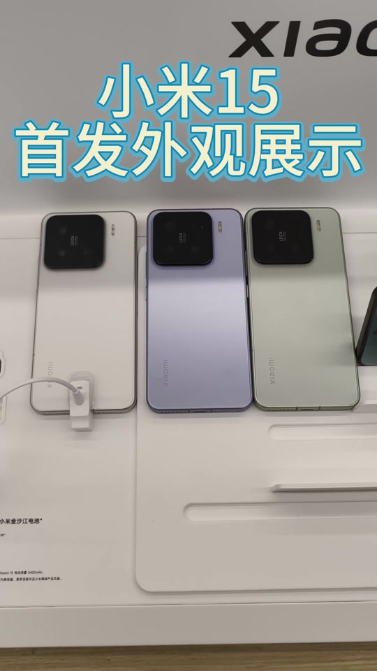 小米15树莓粉盖板是磨砂吗 - 抖音