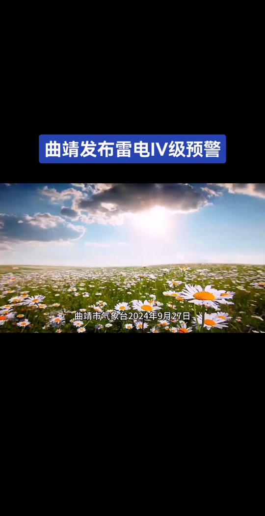 会泽县天气预报