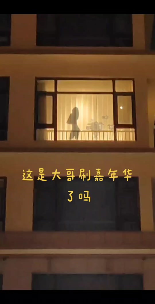 抖音刷嘉年华截图