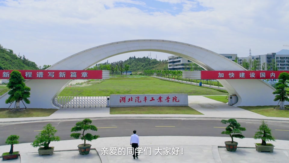 湖北汽车工业学院专本连读怎样 - 抖音