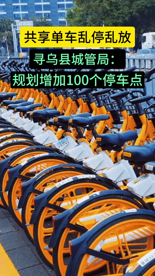 共享单车划线规划是谁规划的 - 抖音