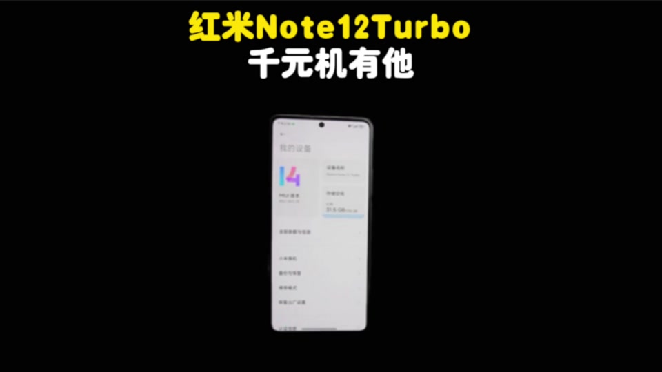 红米note12支持nfc吗 - 抖音