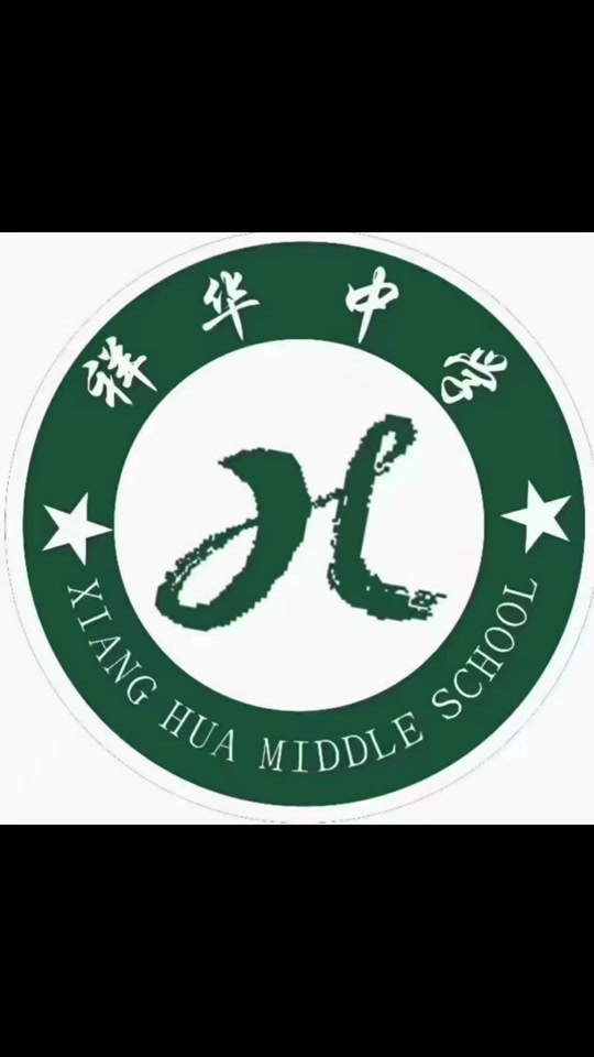 祥华高中2024年收费标准 - 抖音