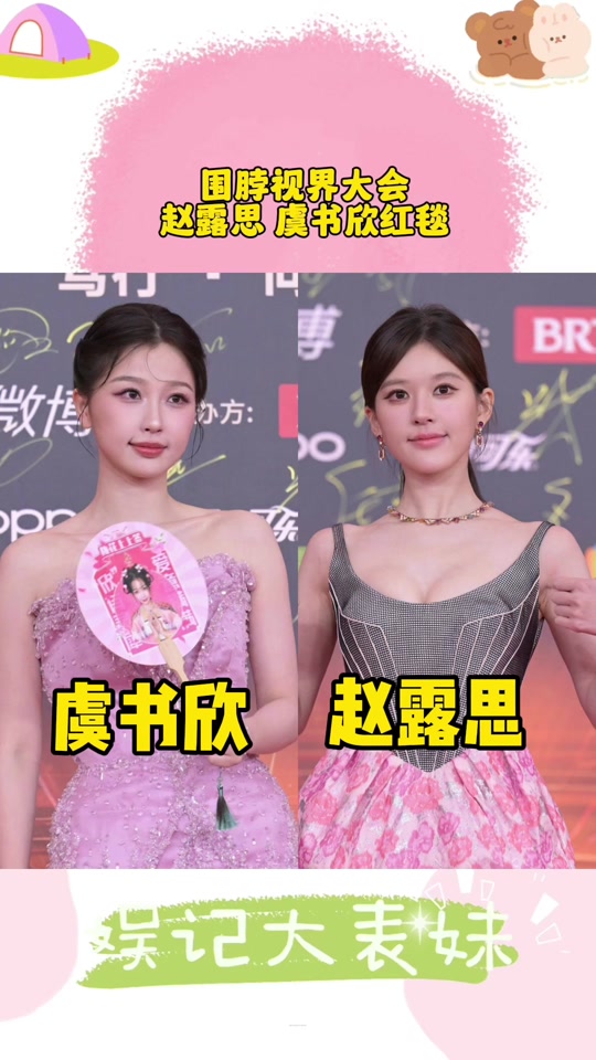 虞书欣11.6北京发布会在哪 - 抖音