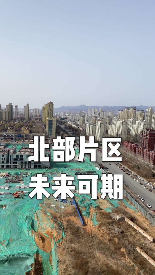 秦皇岛慕义寨今年能开工吗 - 抖音