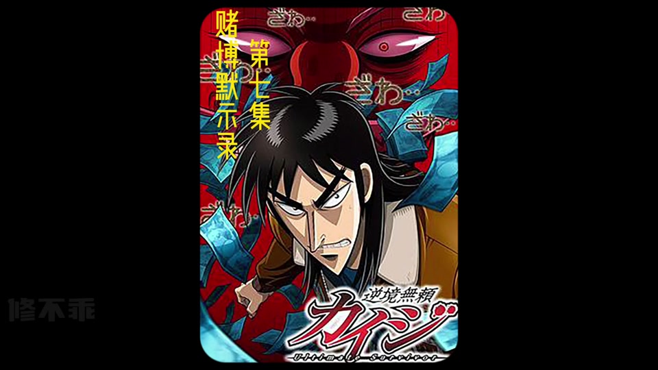 开司班长最后结局