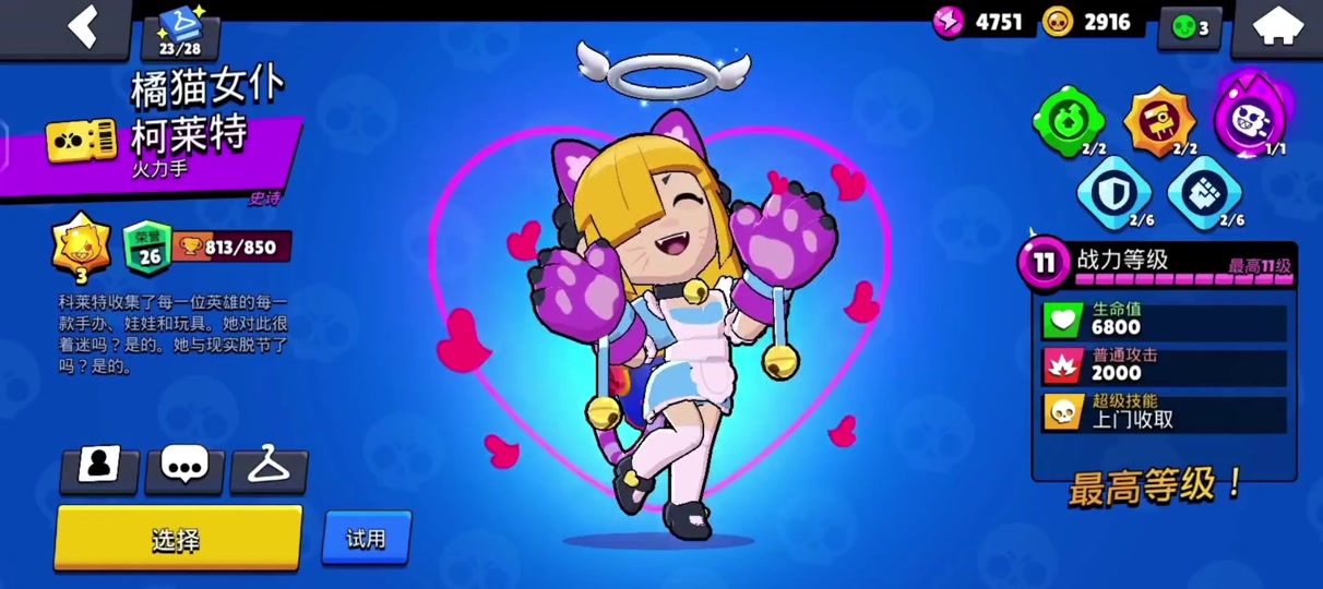 荒野乱斗科莱特11级怎麼打 - 抖音