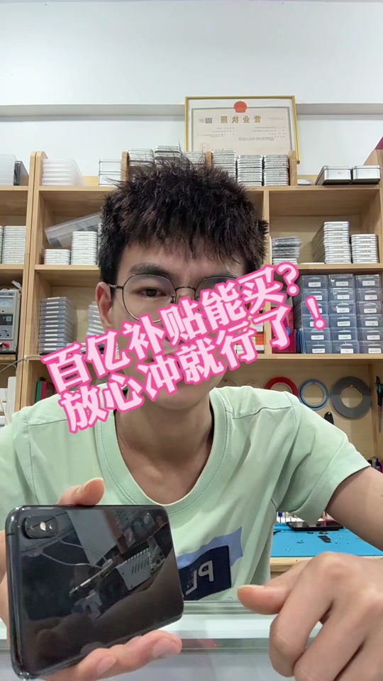 618百亿补贴会有p70吗 - 抖音