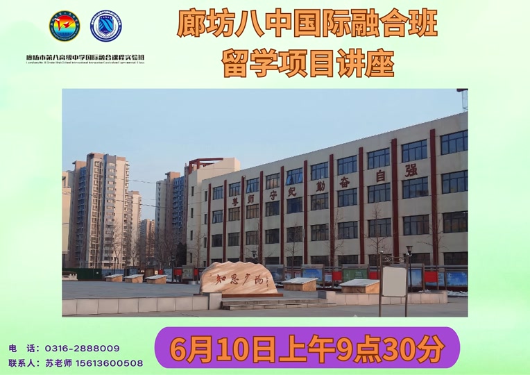 八中中美班 - 抖音