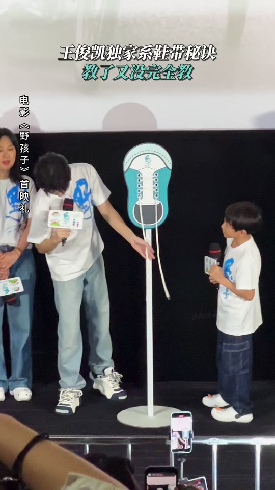 王俊凯系鞋带教程慢动作